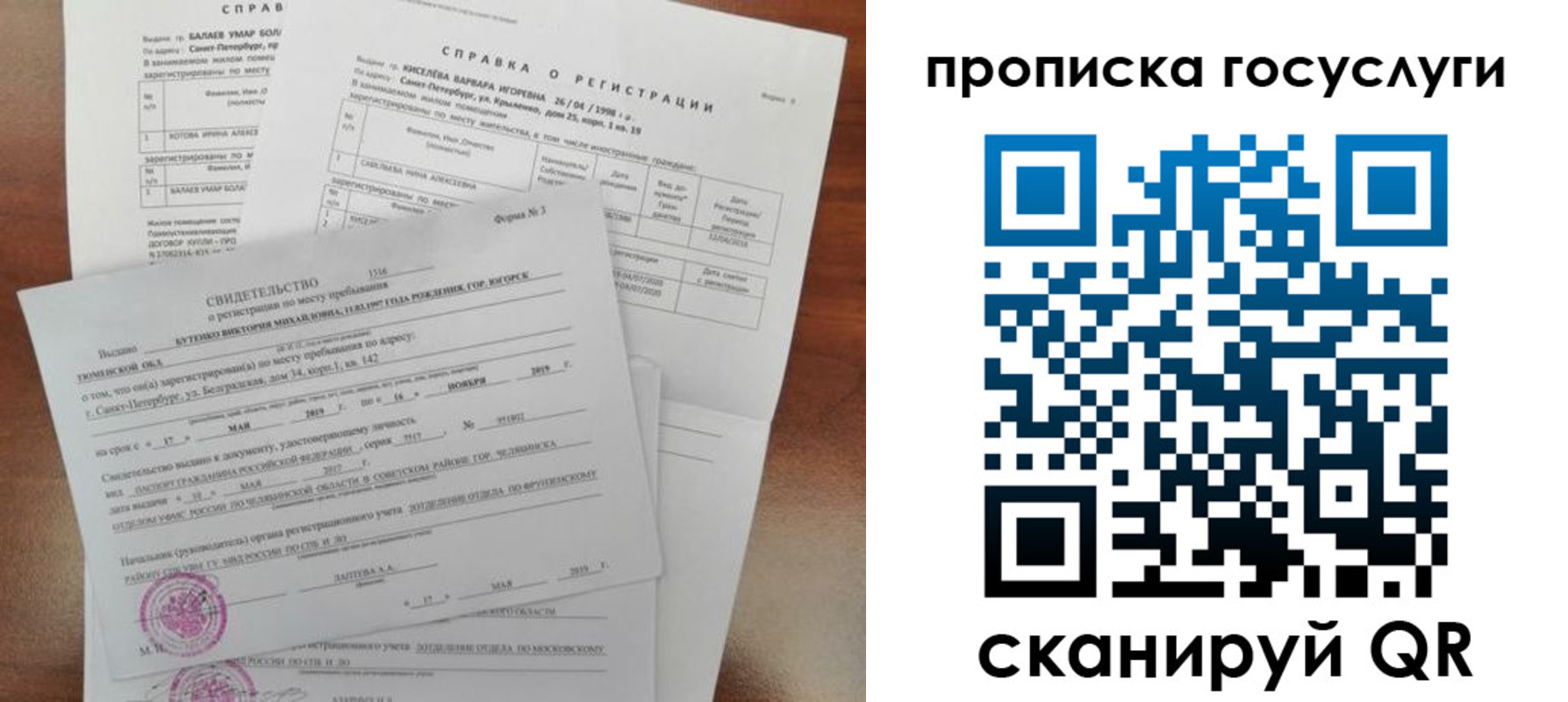 прописка в Туринске