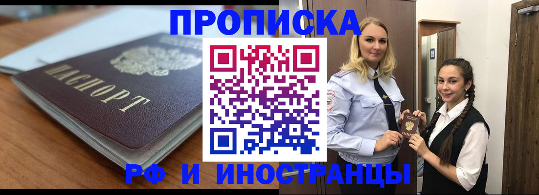 прописка в квартире в Туринске