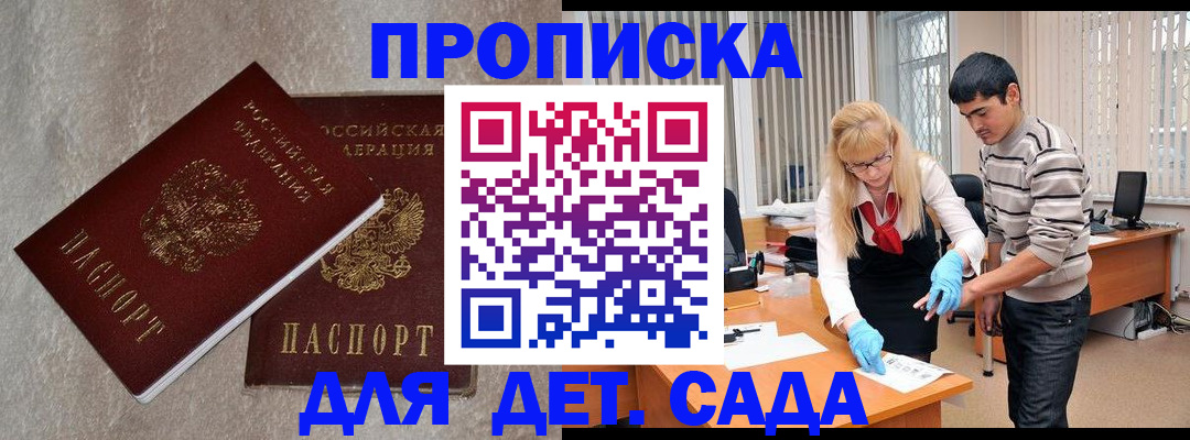 прописка паспорт в Туринске