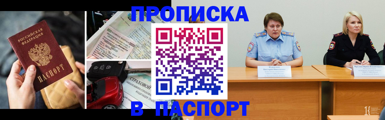 временная регистрация собственник в Туринске