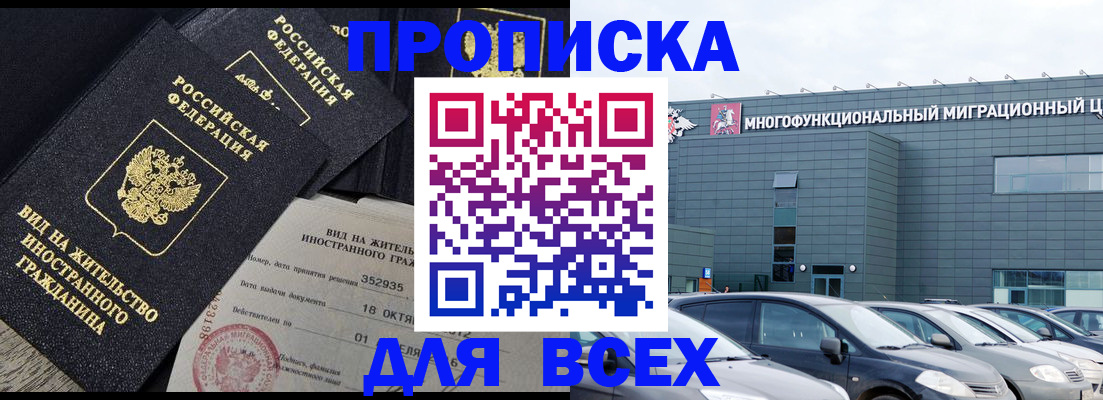 временная прописка в Туринске